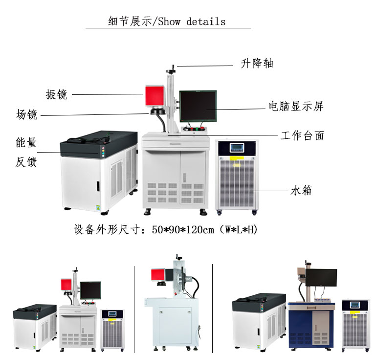 振鏡式激光焊接機