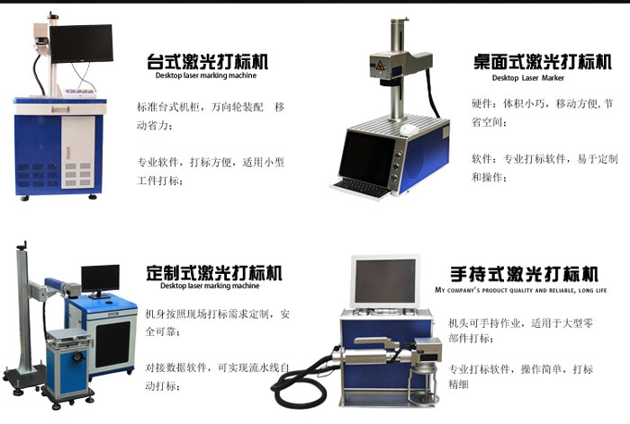 激光打標(biāo)機機柜